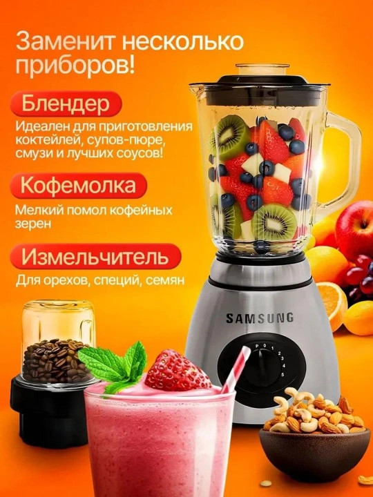 Многофункциональный блендер (Multi-function mixer blender) Модель: SN-988 