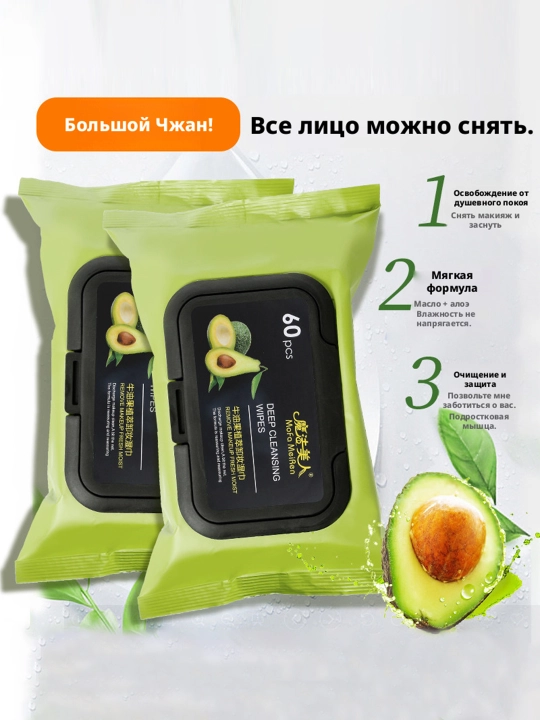 Салфетки для снятия макияжа