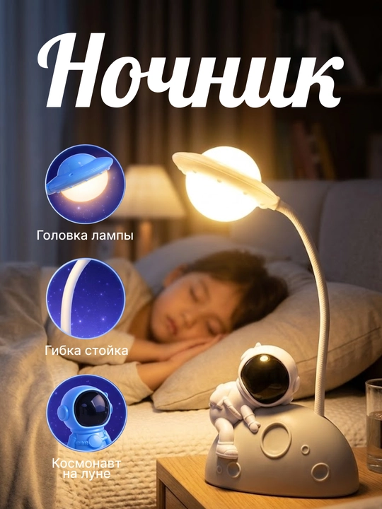 Stol svetodiod lampasi, stol chiroqchasi, akkumulyatorda, simsiz, USB, tungi chiroq - 