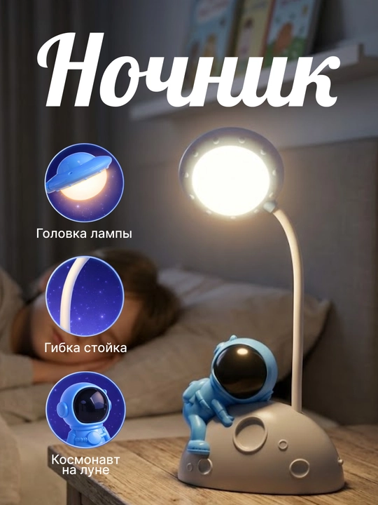 Stol svetodiod lampasi, stol chiroqchasi, akkumulyatorda, simsiz, USB, tungi chiroq - 