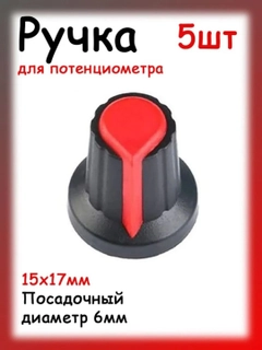 Красный