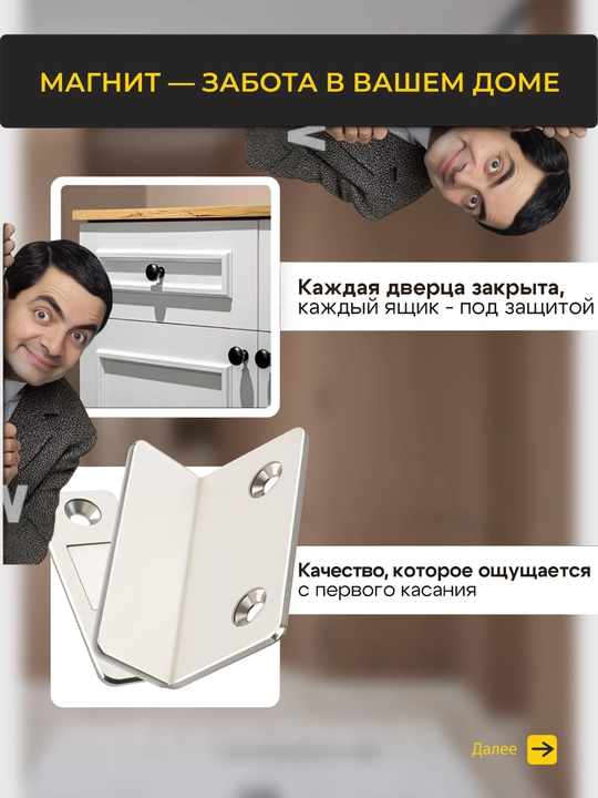 Магнитный замок для дверей мебели, окон, шкафа, хранения вещей