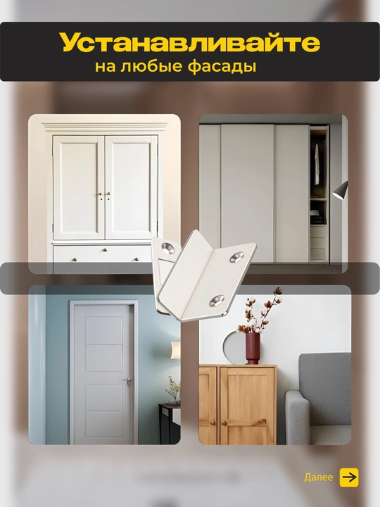 Магнитный замок для дверей мебели, окон, шкафа, хранения вещей