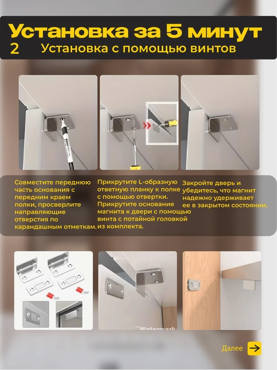 Магнитный замок для дверей мебели, окон, шкафа, хранения вещей