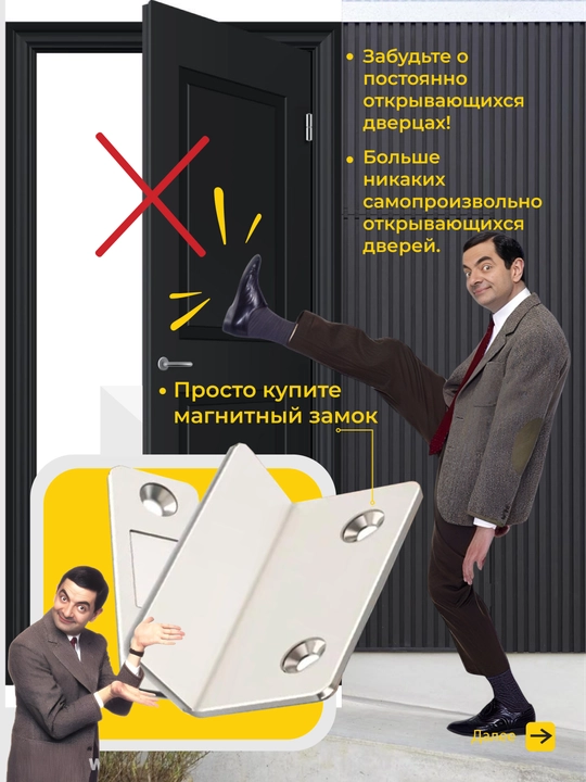 Магнитный замок для дверей мебели, окон, шкафа, хранения вещей