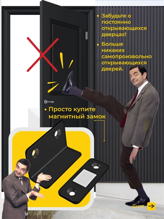 Магнитный замок для дверей мебели, окон, шкафа, хранения вещей