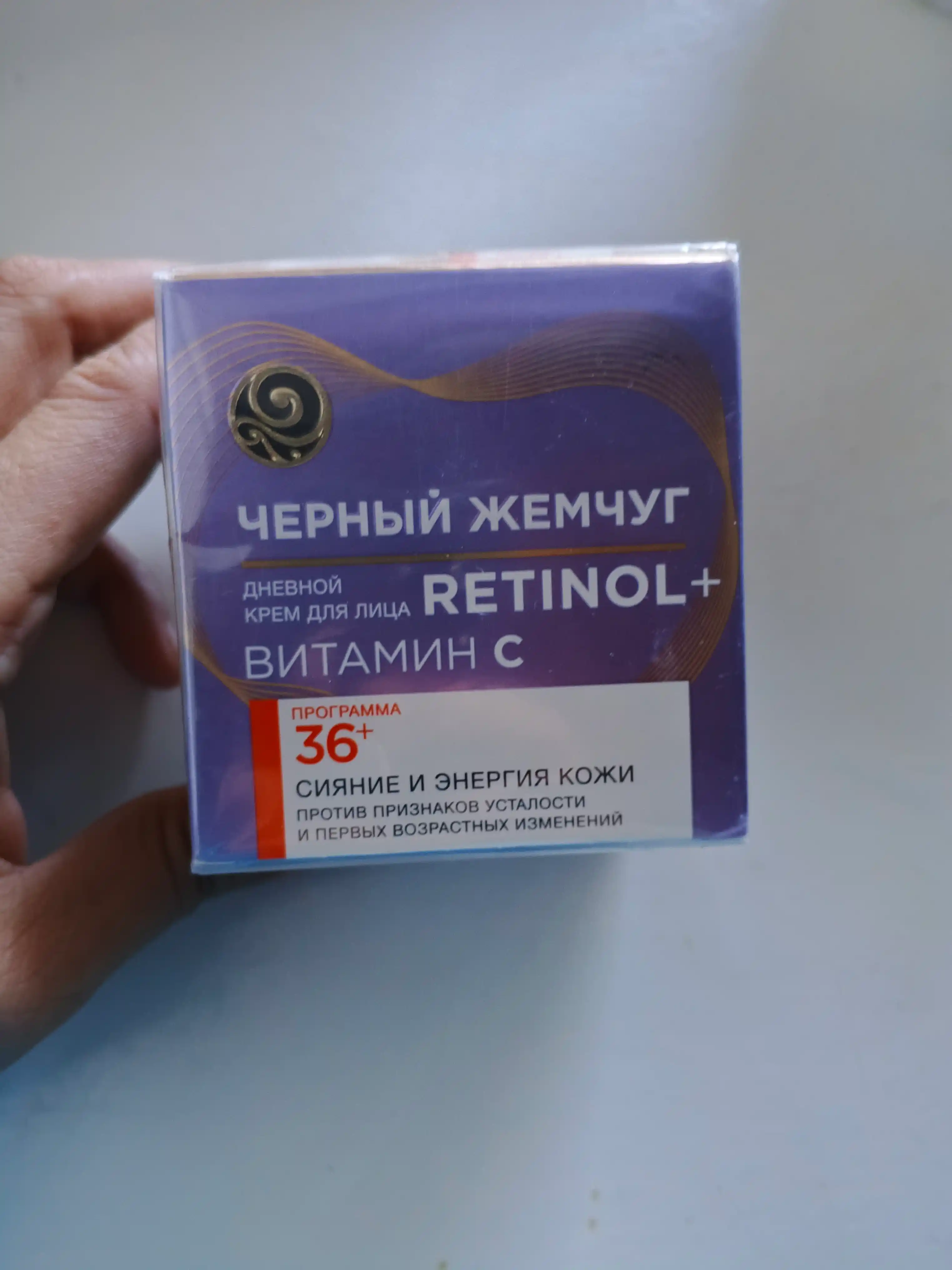 Крем для лица Черный жемчуг сияние и энергия кожи, дневной, 36+, 50 мл