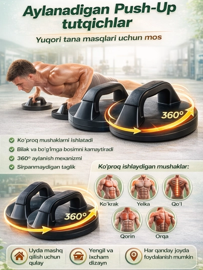 Упоры для отжиманий вращающиеся push-up