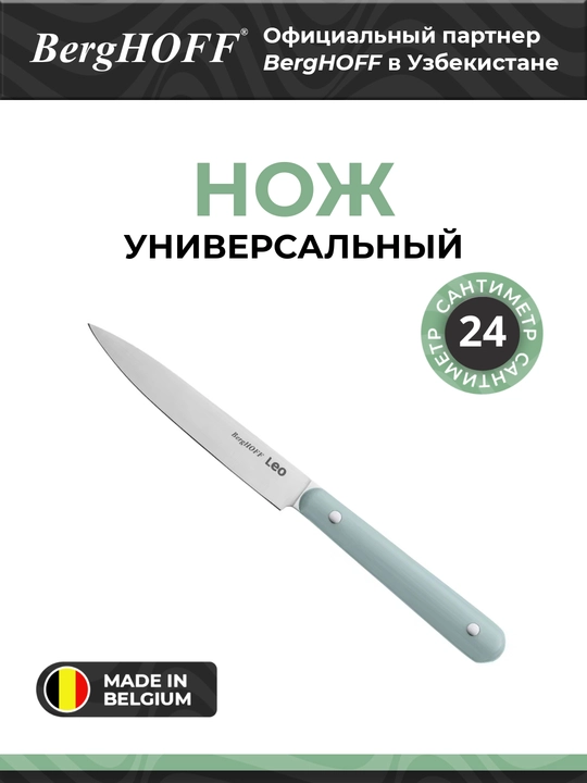 BergHOFF - Oshpazning pichog'i Slate - 