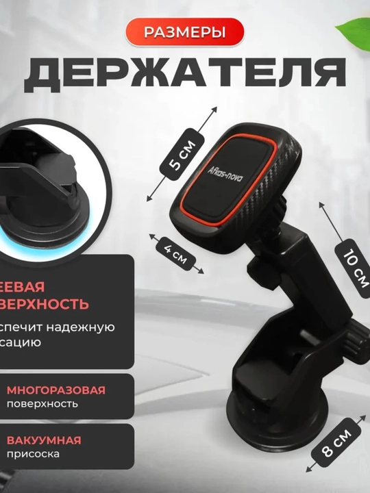 Автомобильный держатель для телефона с вакуумным креплением,360° вращение