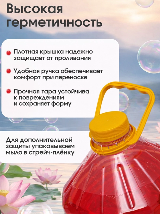 Жидкое мыло для рук А+, 5 л, антибактериальное, ароматизированное А плюс