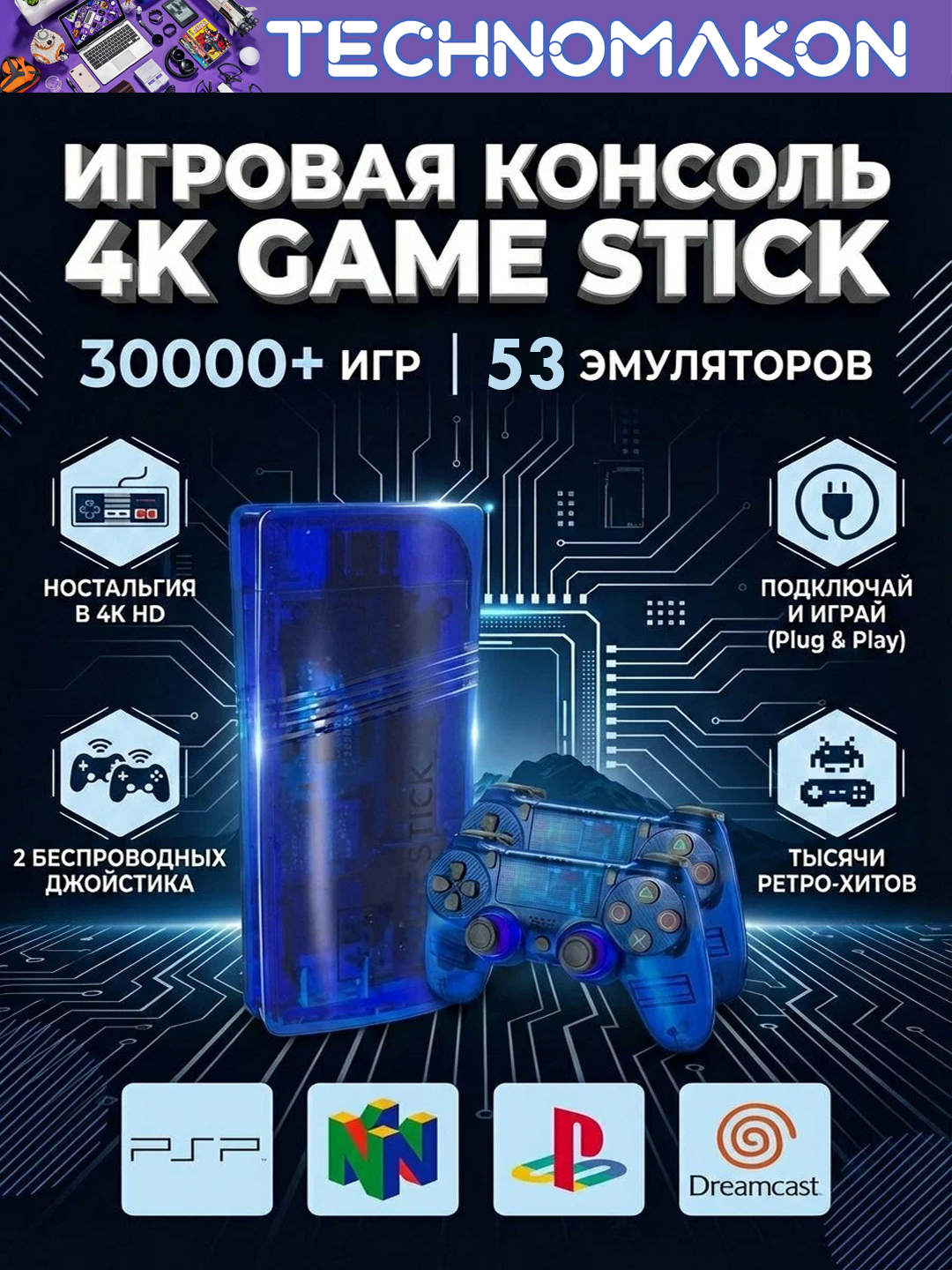 4K TV Game Stick GS5 MINI игровая ретро консоль 64GB, 20000 игр, беспроводной контроллер - 