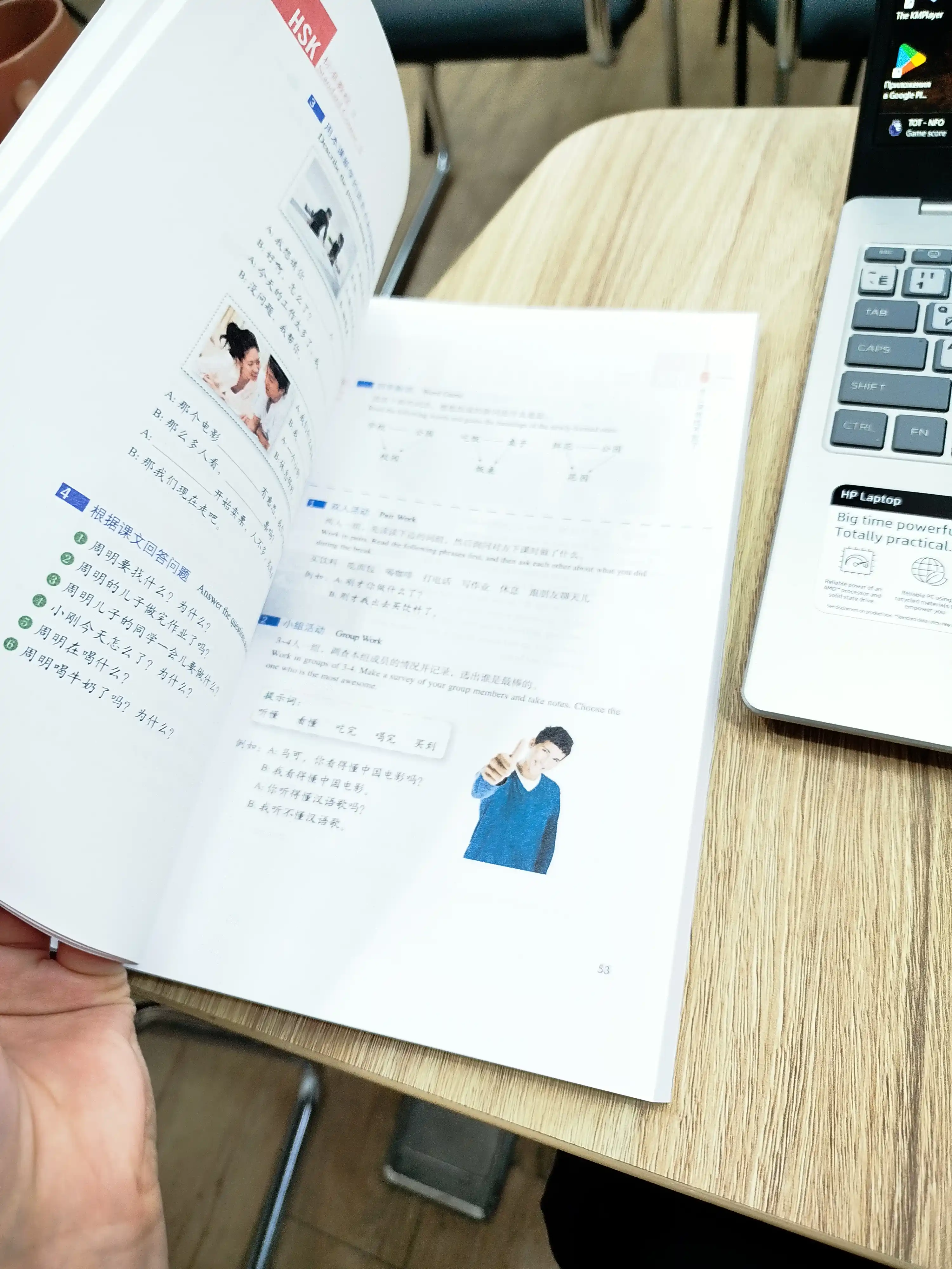 HSK 1,2,3 Standard Course учебник, книга китайского языка, textbook, workbook, coursebook