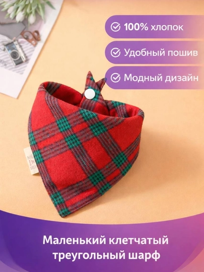 МОДНЫЙ СЛЮНЯВЧИК ДЛЯ САМЫХ СТИЛЬНЫХ МАЛЫШЕЙ — 2109199-СЛЮНЯВЧИК-БЕЖЕВ