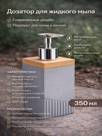Minimalistik suyuq sovun dozatori — zamonaviy dispenser 350 ml