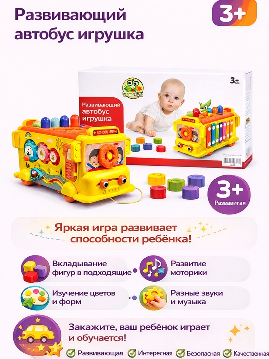 Развивающая интерактивная музыкальная игрушка для детей, пианино и сенсорная игра