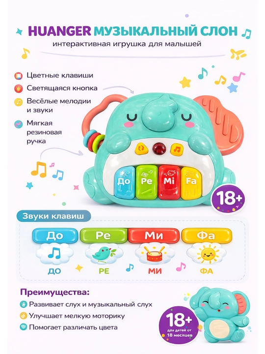 Развивающая интерактивная музыкальная игрушка для детей, пианино и сенсорная игра