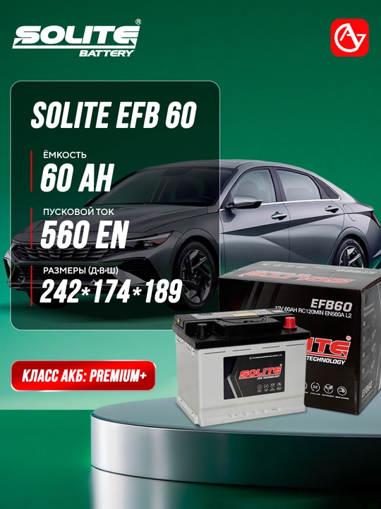 SOLITE EFB avtomobil akkumulyatori