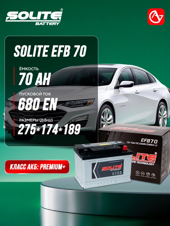 SOLITE EFB avtomobil akkumulyatori