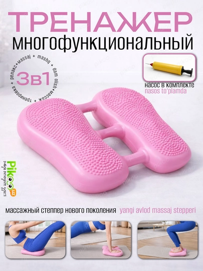 Тренажер, фитнес степпер, надувной, для ног и ягодиц, баланс платформа, йога