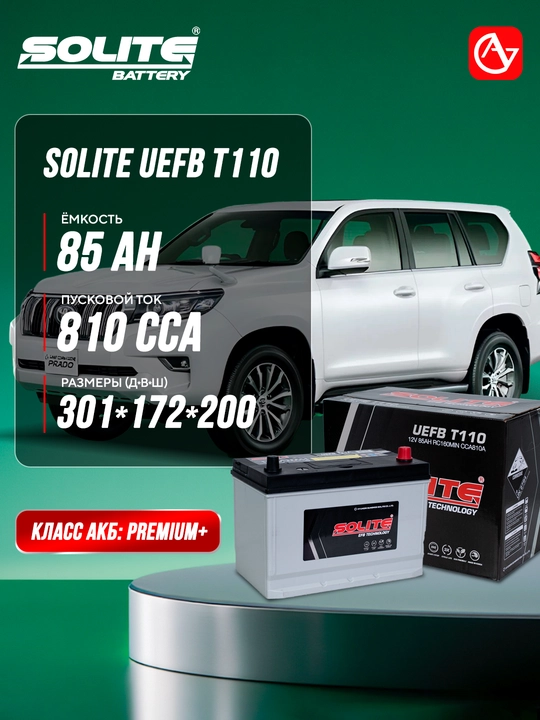 SOLITE EFB avtomobil akkumulyatori