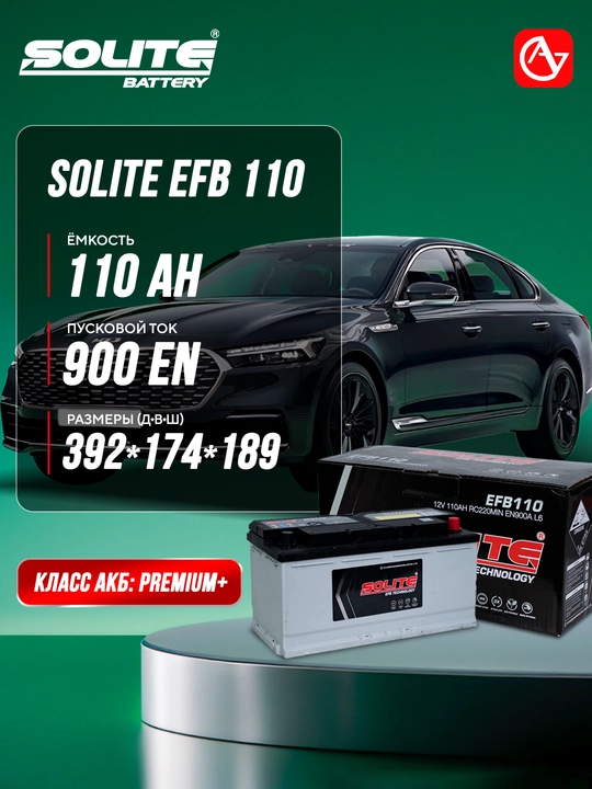 SOLITE EFB avtomobil akkumulyatori