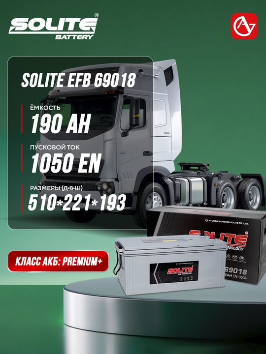 SOLITE EFB avtomobil akkumulyatori