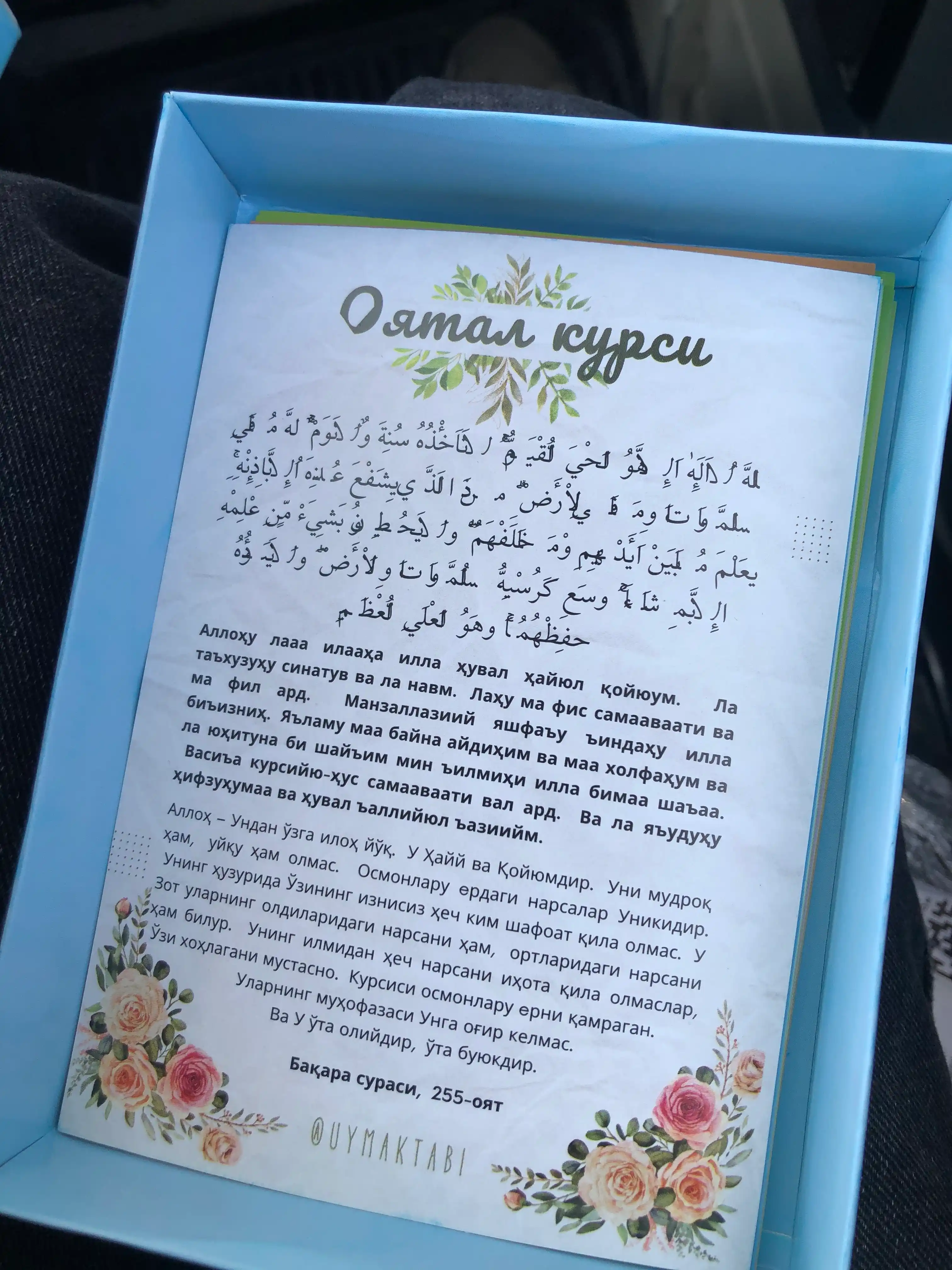 Набор карточек первые молитвы для детей