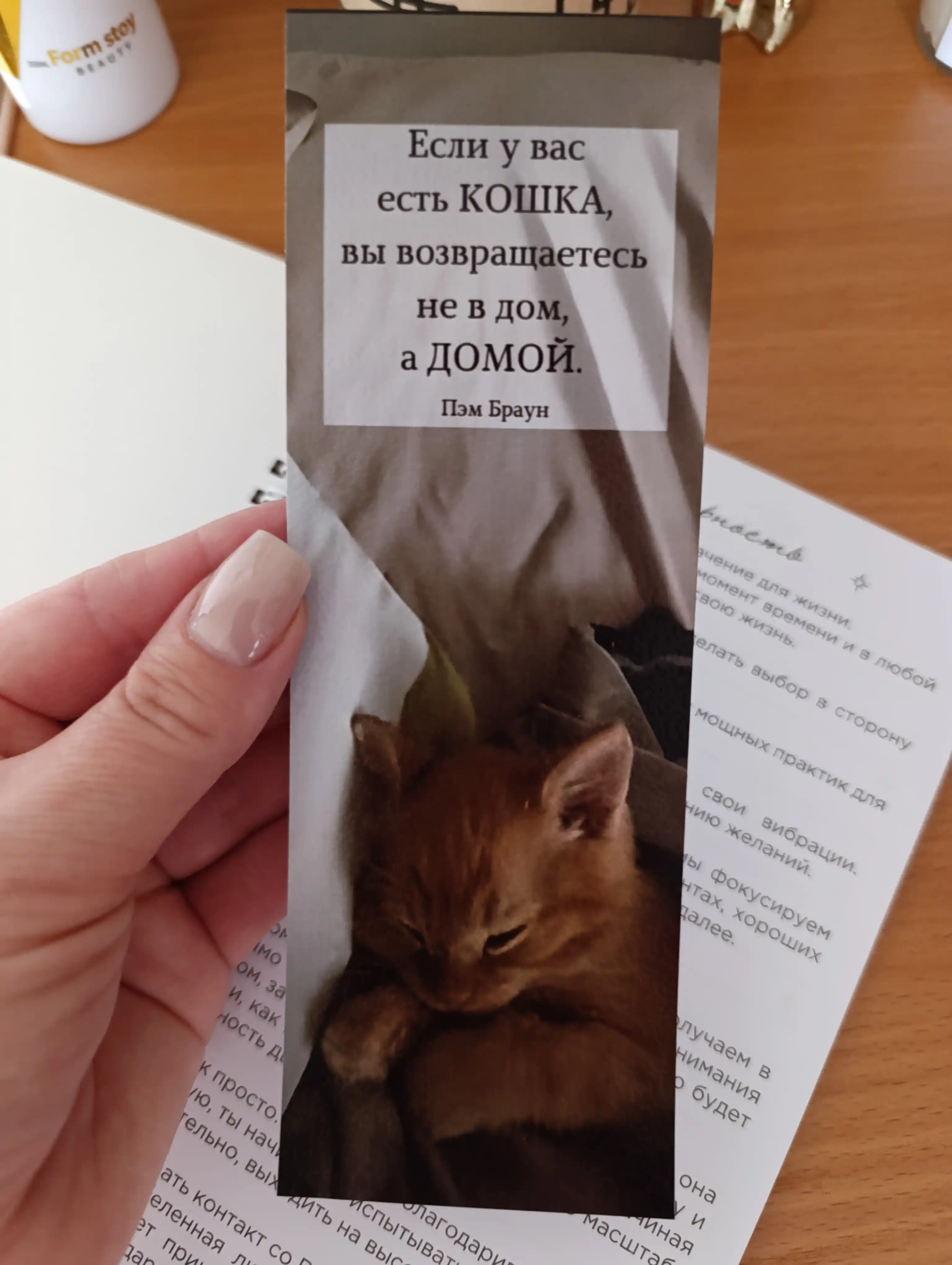 Бумажные закладки для книг, учебников, ежедневников "Мотивация"