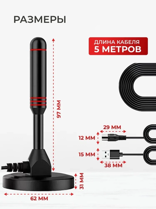 Aнтенна для телевизора HD, TV,DVB-T2,DTV,FULL HD,HDTV,UHF