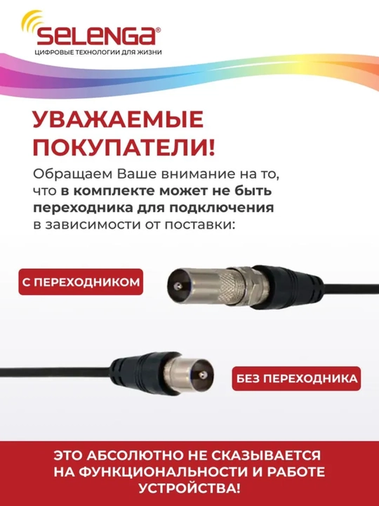 Aнтенна для телевизора HD, TV,DVB-T2,DTV,FULL HD,HDTV,UHF