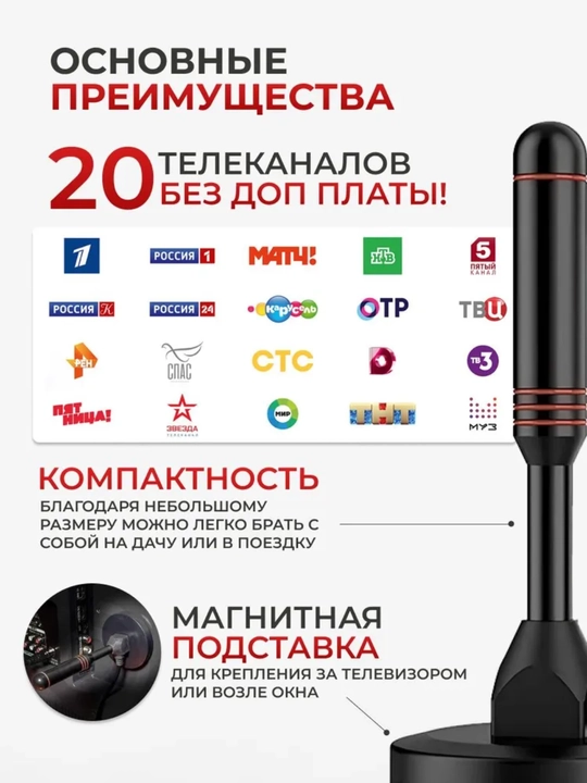 Aнтенна для телевизора HD, TV,DVB-T2,DTV,FULL HD,HDTV,UHF