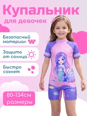 Лавандовый