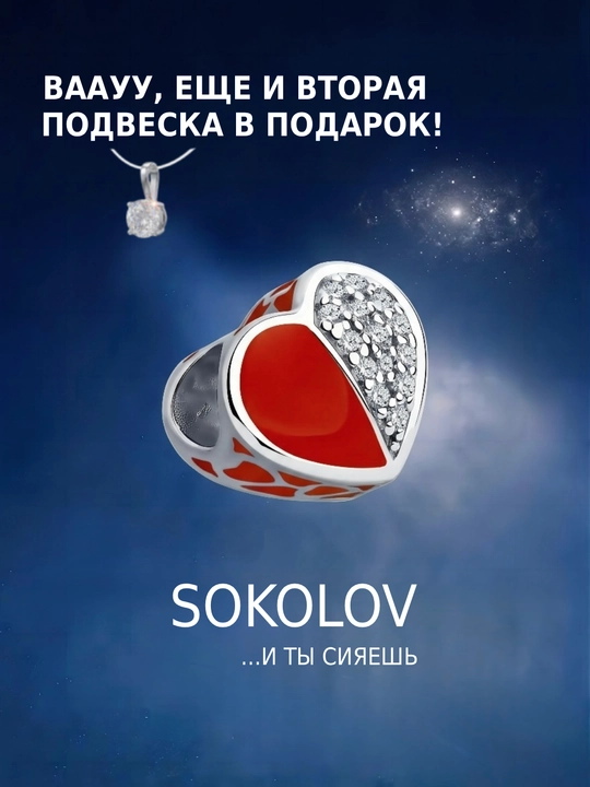 Emal va kubik sirkonli kumush marjon SOKOLOV, 94031662 - 
