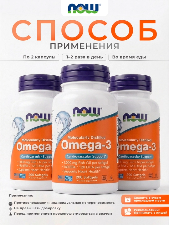 Рыбий жир Omega-3 Now Foods, 180 EPA , 120 DHA