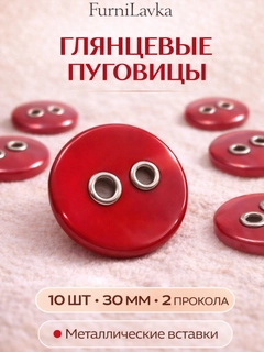 Алый