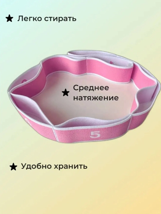 Резинка для фитнеса, с 8 петлями, для гимнастики и йоги
