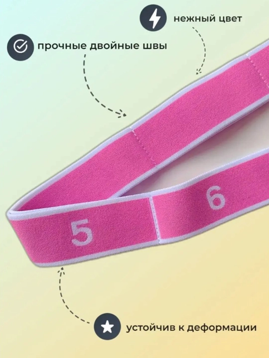 Резинка для фитнеса, с 8 петлями, для гимнастики и йоги