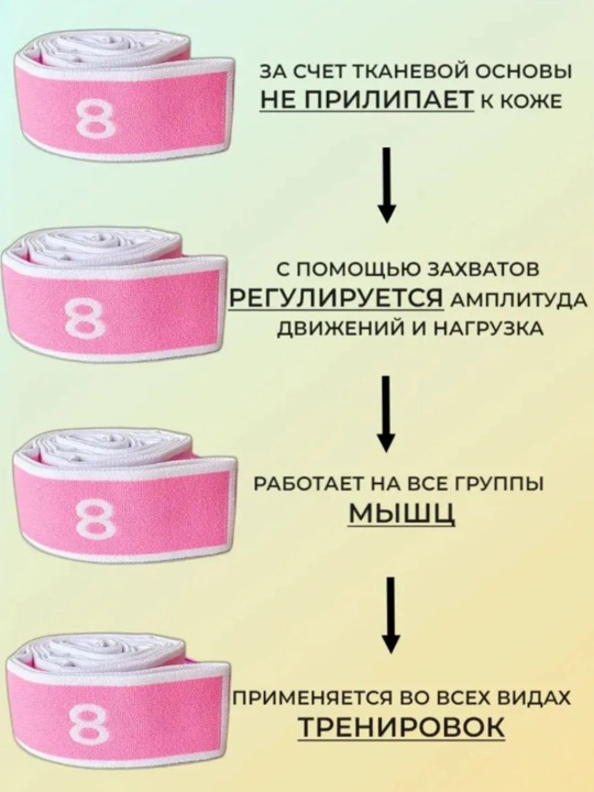 Резинка для фитнеса, с 8 петлями, для гимнастики и йоги