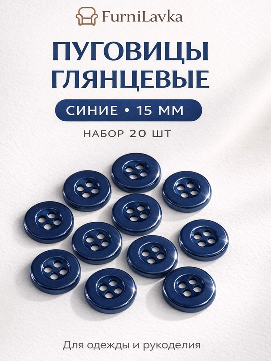 Kiyim uchun tugmalar to‘plami, tikuv furniturasi, turli o‘lcham va ranglar, 2 va 4 teshikl - 