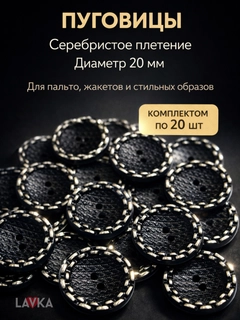 Черное стекло