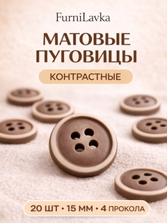 Шоколадный