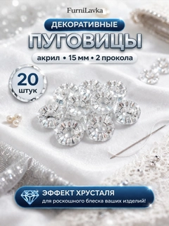 Прозрачный
