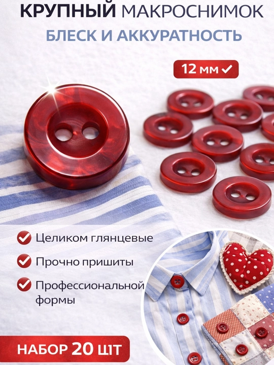 Пуговицы для одежды набор, швейная фурнитура, разные размеры и цвета, 2 и 4 прокола
