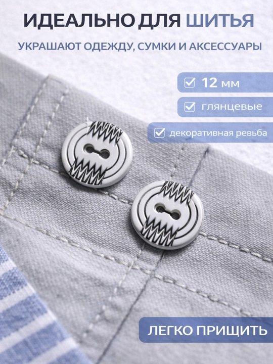 Пуговицы для одежды набор, швейная фурнитура, разные размеры и цвета, 2 и 4 прокола