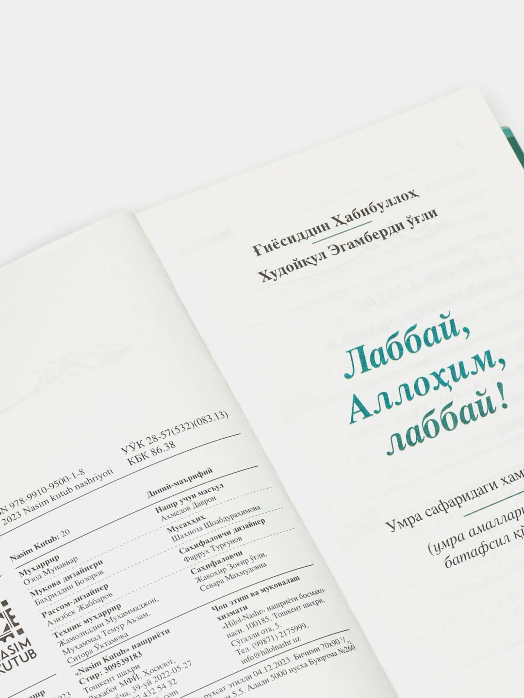 Лаббай, Аллоxим, лаббай! Умра сафаридаги xамроxингиз