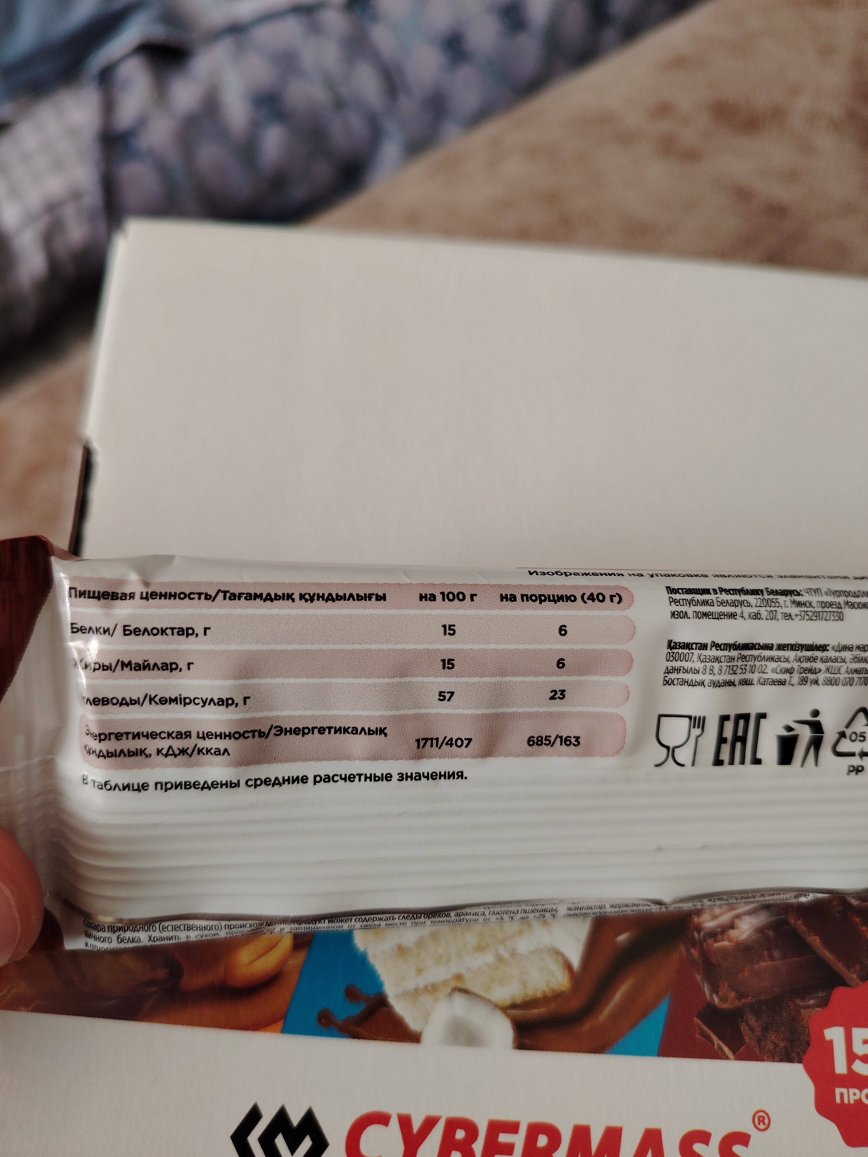 CYBERMASS Protein Bar shakarsiz protein batonchalari, 15 dona, 40 g, HALAL