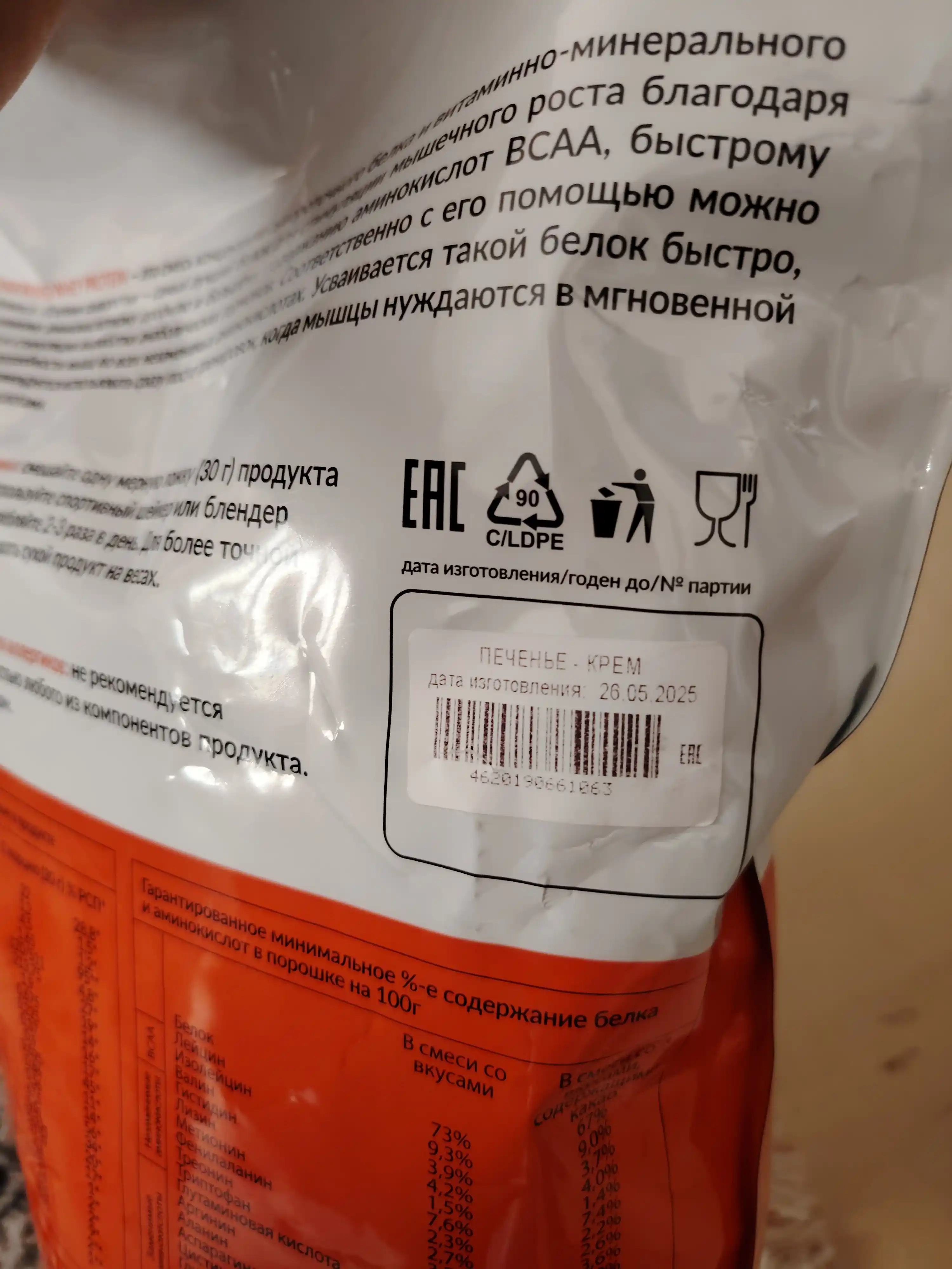 CYBERMASS WHEY PROTEIN – сывороточный протеин для мышц и силы, 1800 г, 60 порций