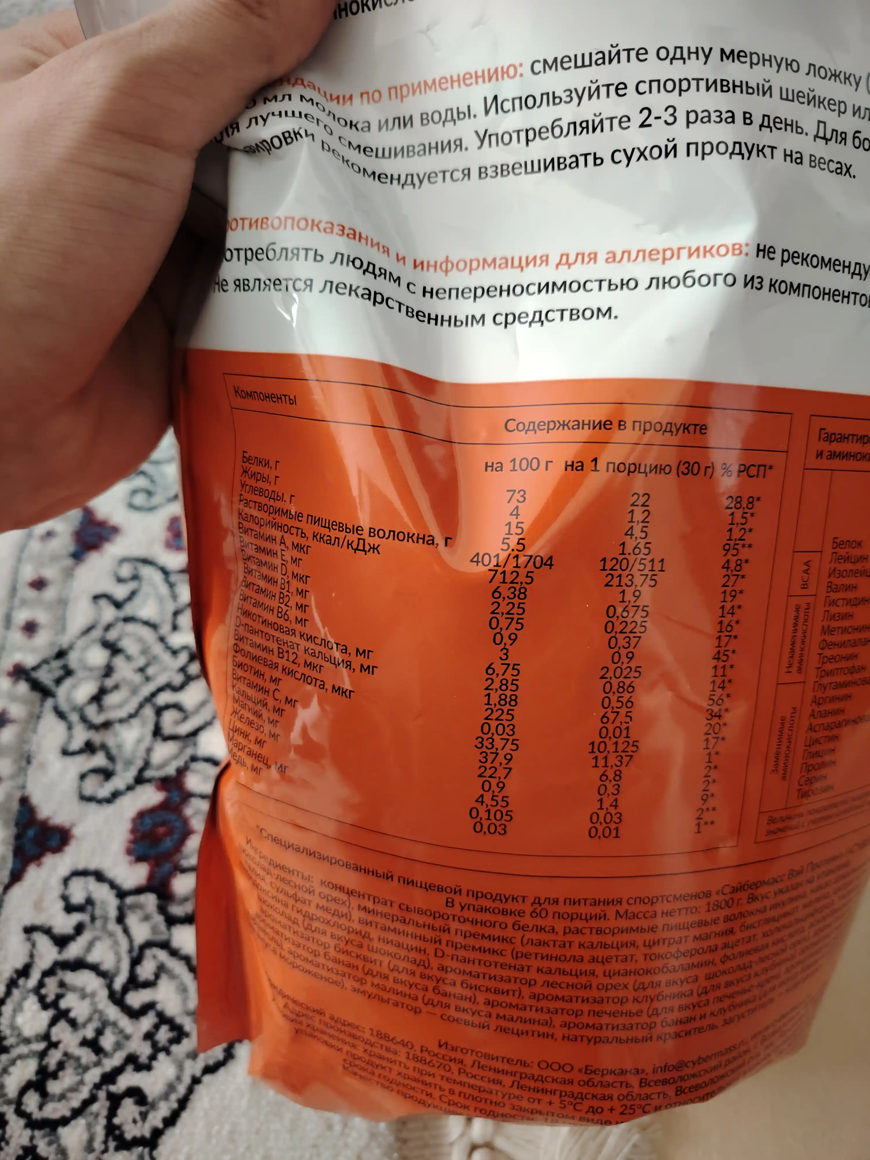 CYBERMASS WHEY PROTEIN – сывороточный протеин для мышц и силы, 1800 г, 60 порций