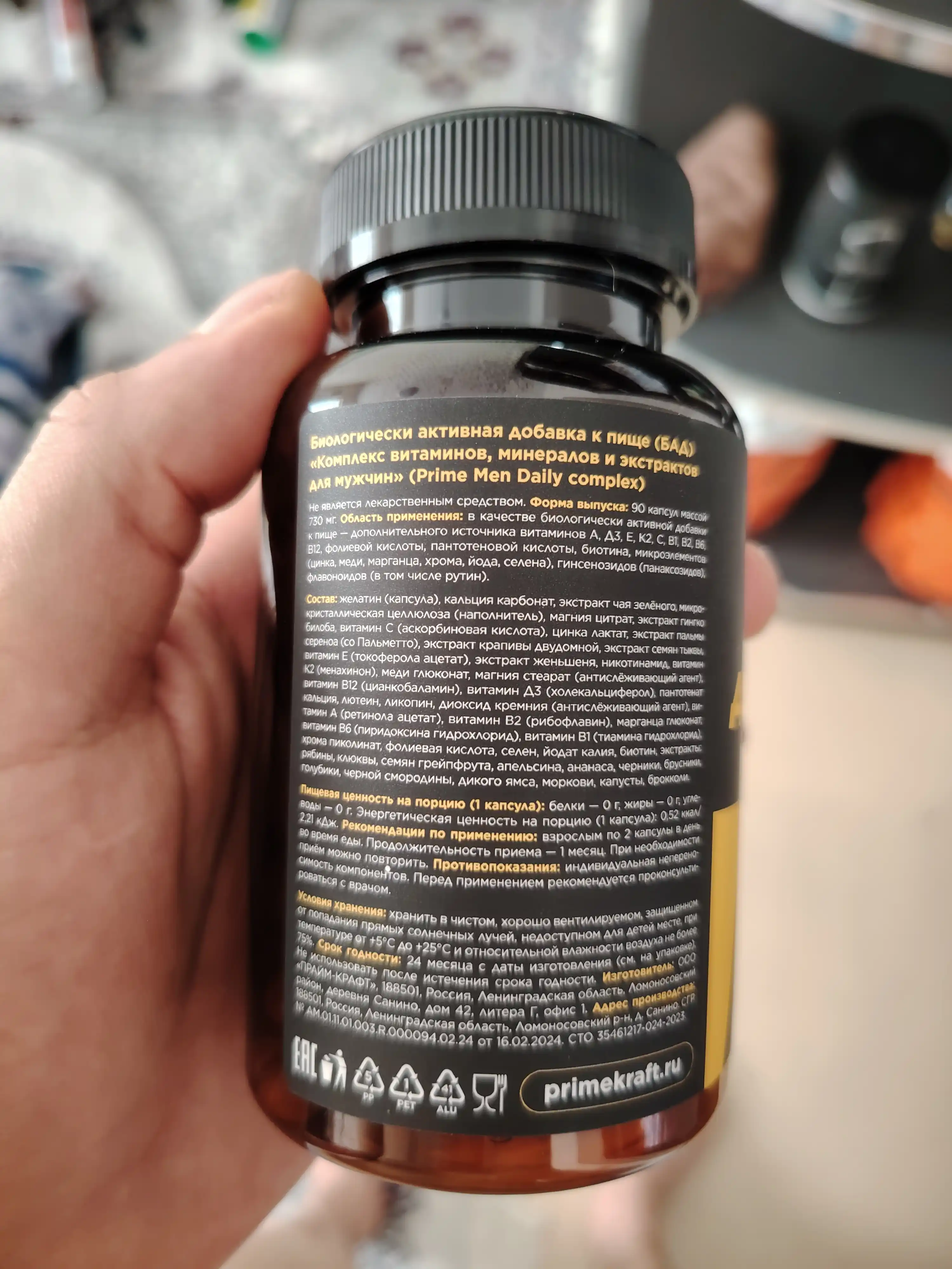 Erkaklar uchun PrimeKraft Man Daily vitamin kompleksi energiya potensiya immunitet, HALAL